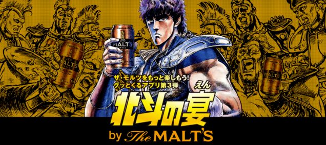 Kenshiro Beer